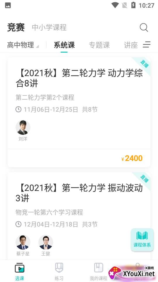 质心在线app安卓版截图
