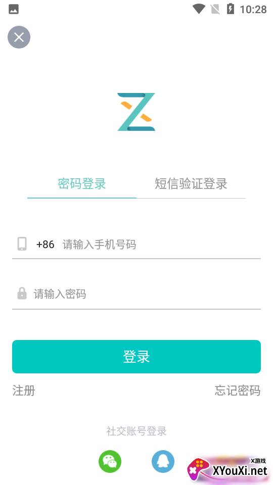 质心在线app安卓版截图