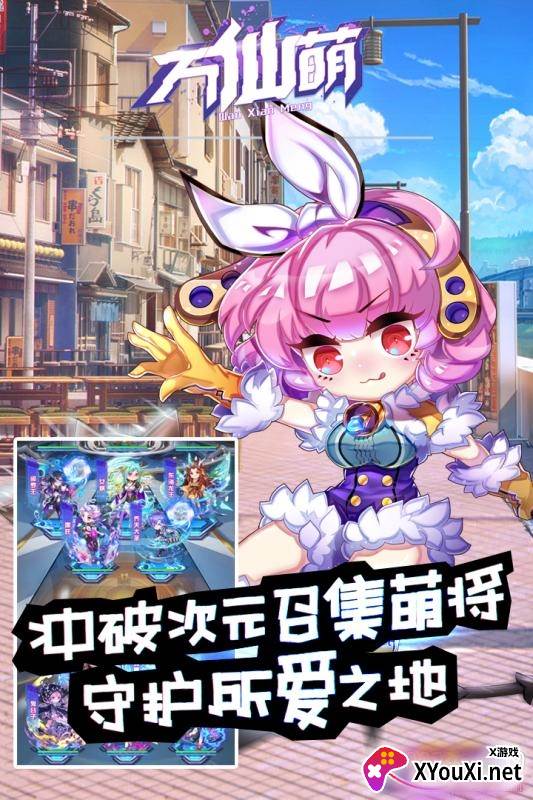 万仙萌送妲己版截图
