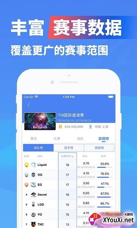 极速电竞比分极电竞版截图