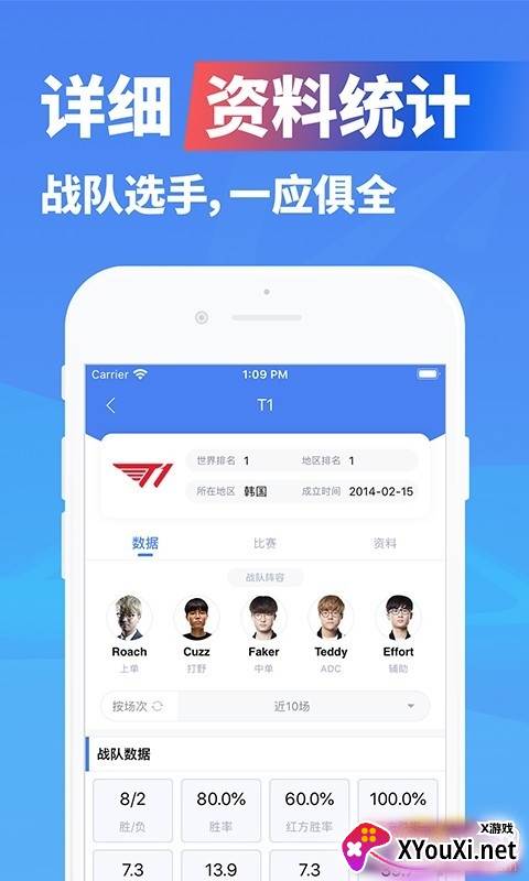 极速电竞比分极电竞版截图