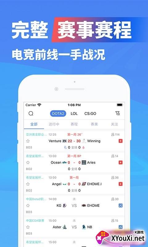 极速电竞比分极电竞版截图