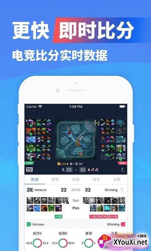 极速电竞比分极电竞版截图
