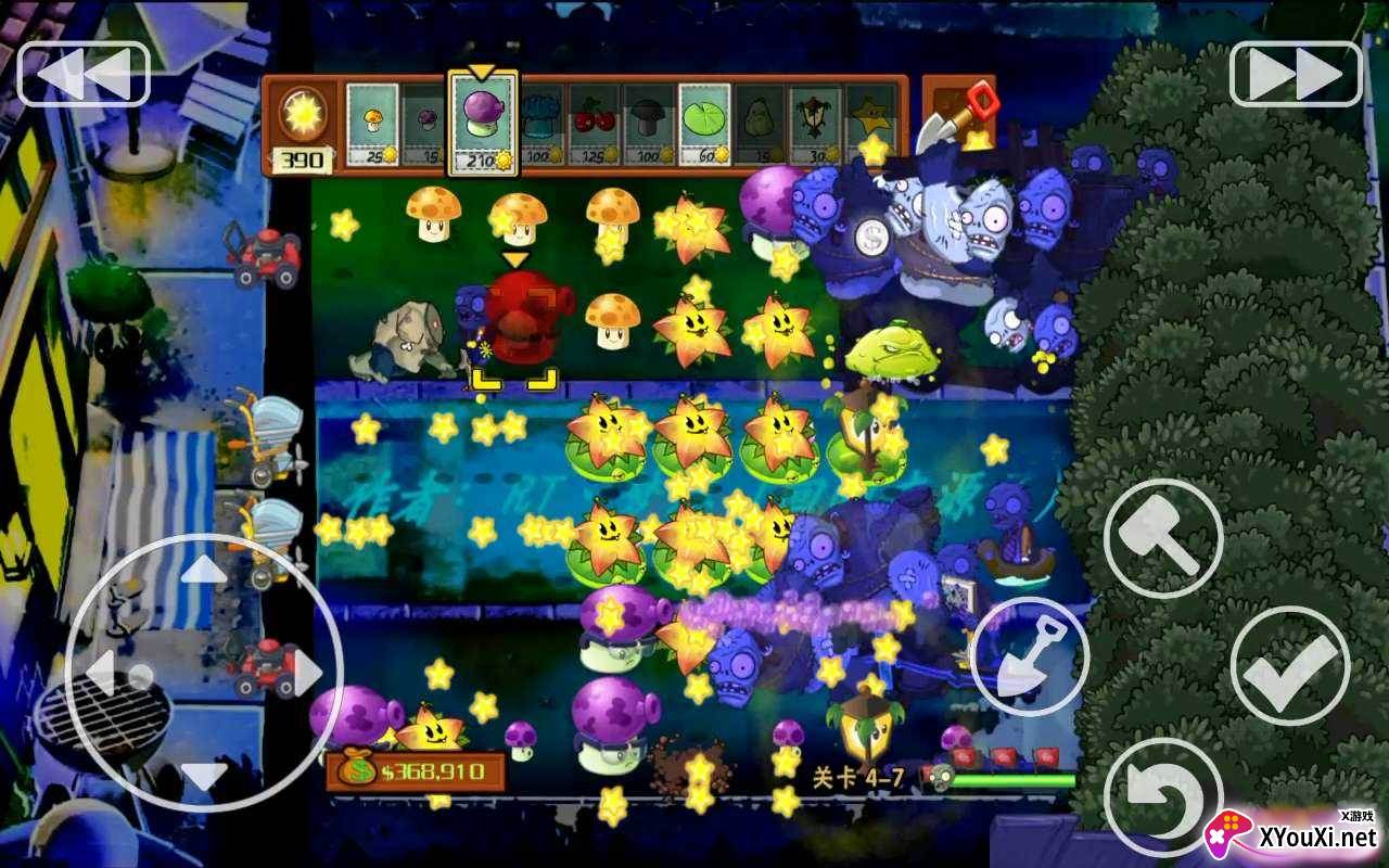 MX梦想PvZ截图