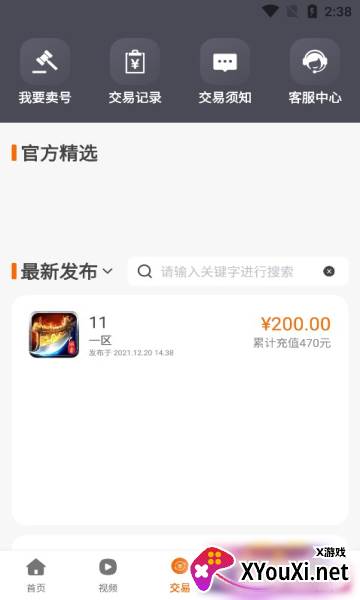 857互娱app截图