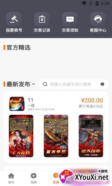 857互娱app截图