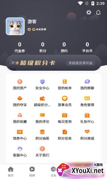 857互娱app截图