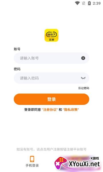 857互娱app截图