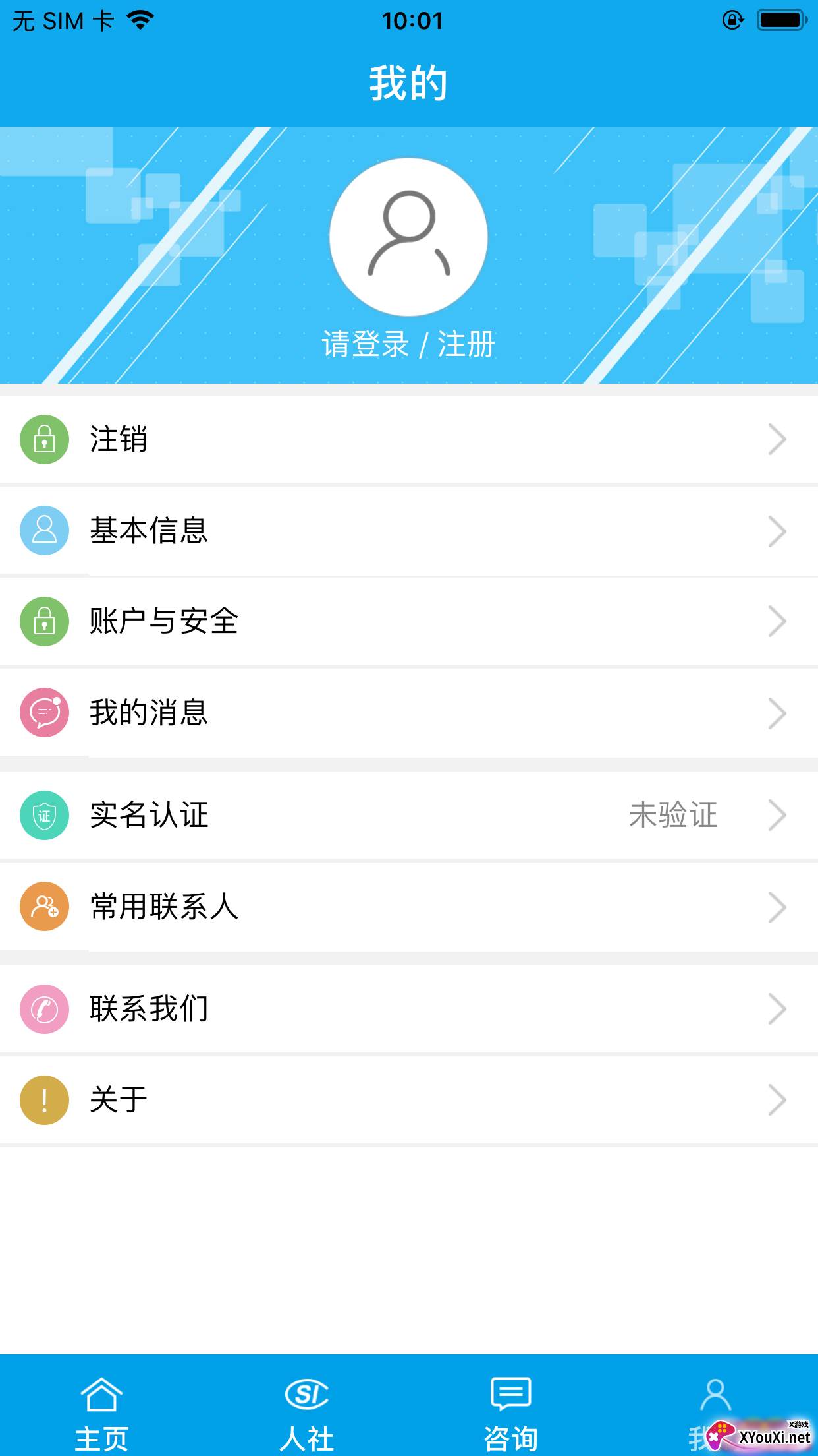 铜川人社app免费截图