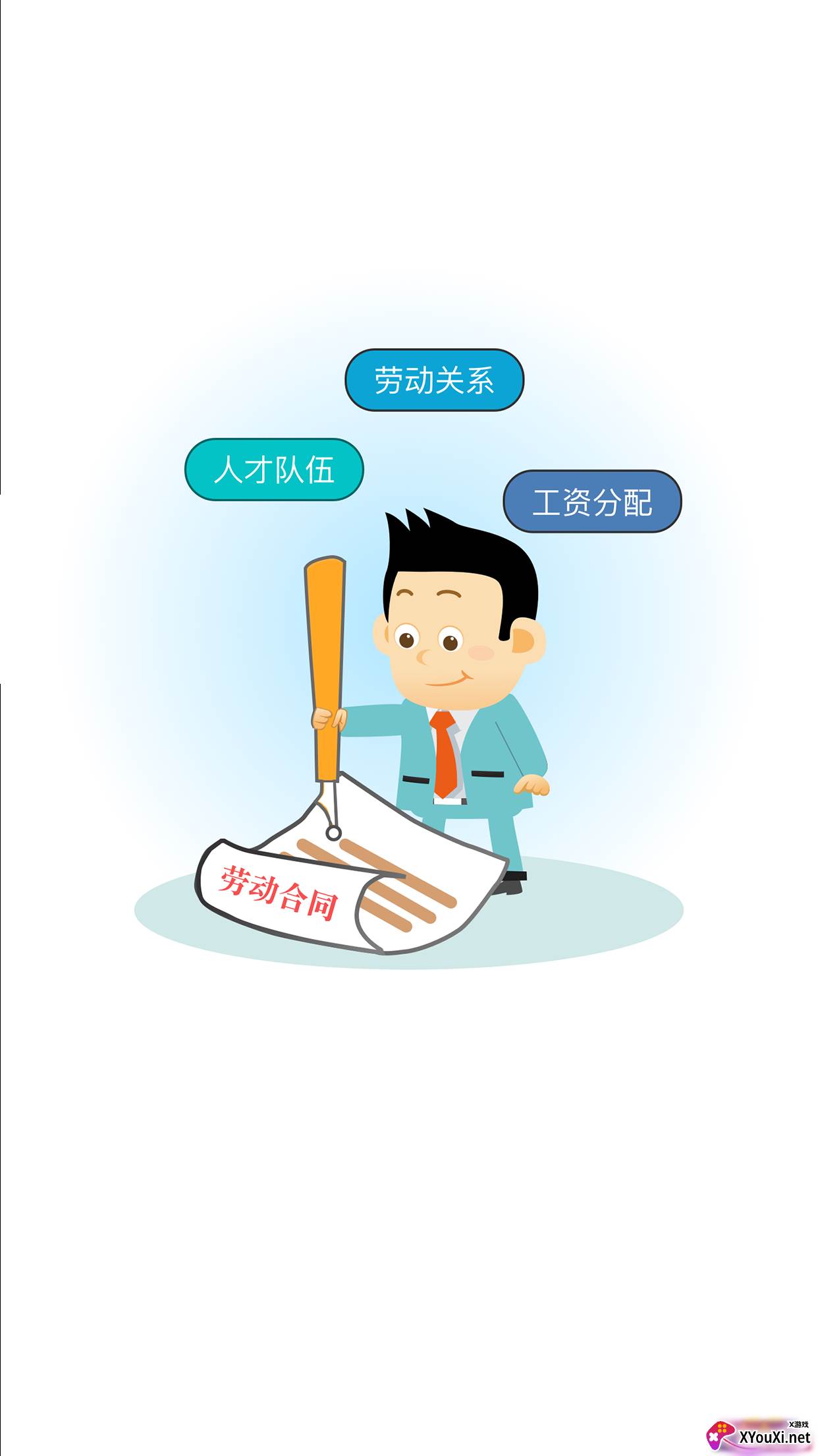 安康人社app截图