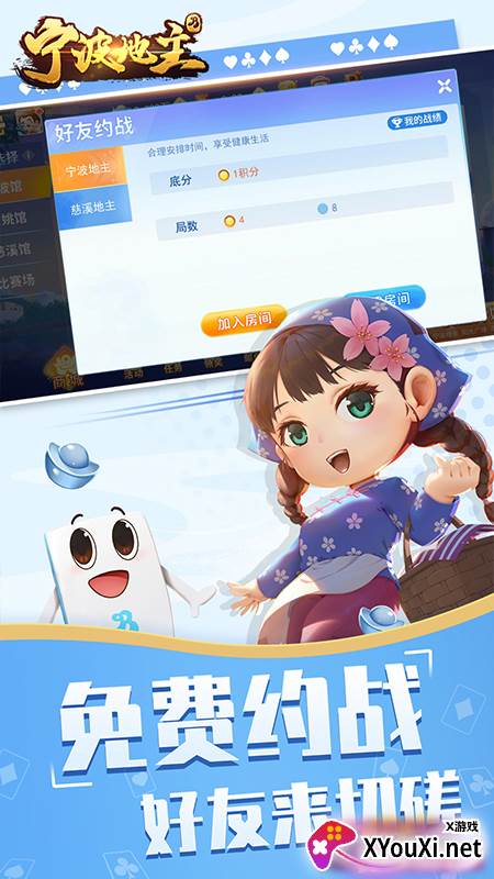 宁波地主截图