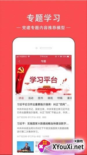 先锋在线答题答案版截图