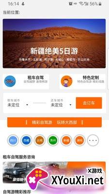 昆仑智驾综合服务平台截图