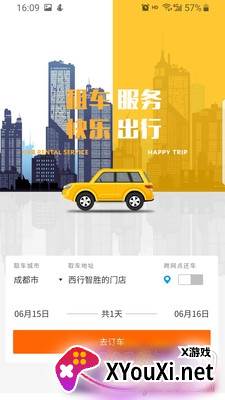 昆仑智驾综合服务平台截图