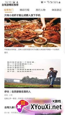 昆仑智驾综合服务平台截图