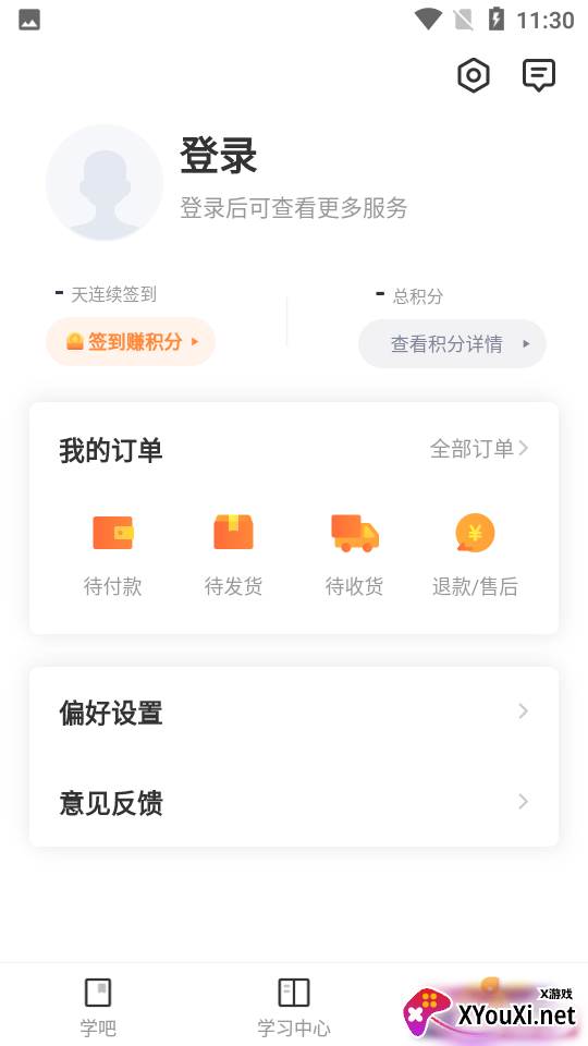 登塔学苑APP最新版截图