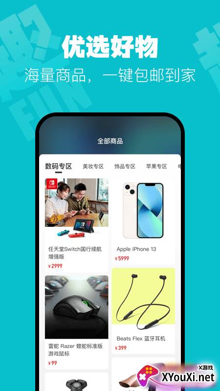 趣抢盲盒app截图