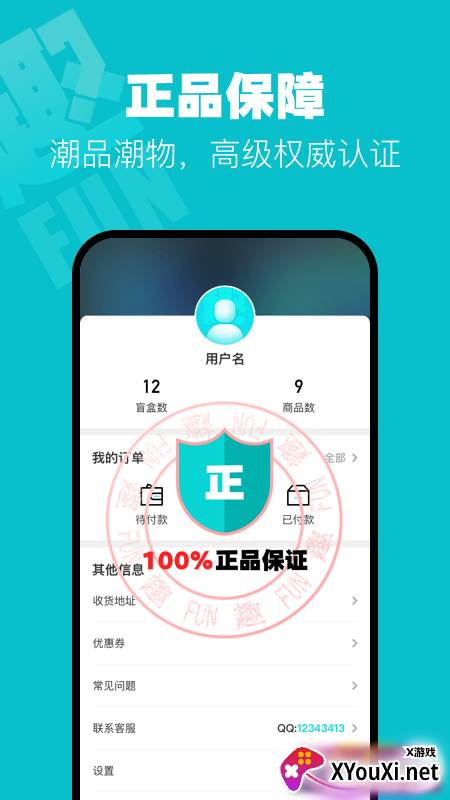 趣抢盲盒app截图