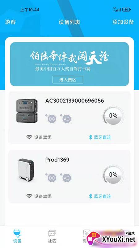 铂陆帝app截图