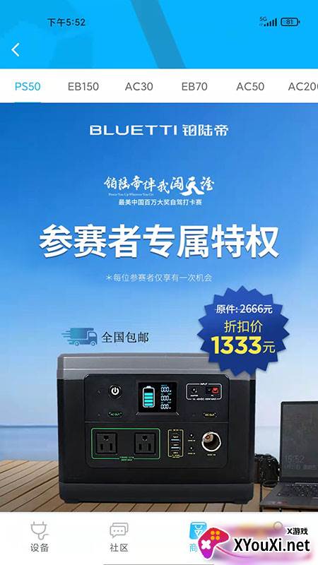 铂陆帝app截图