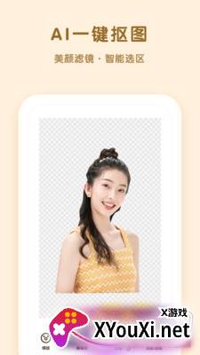 轻颜P图助手百变换装版截图