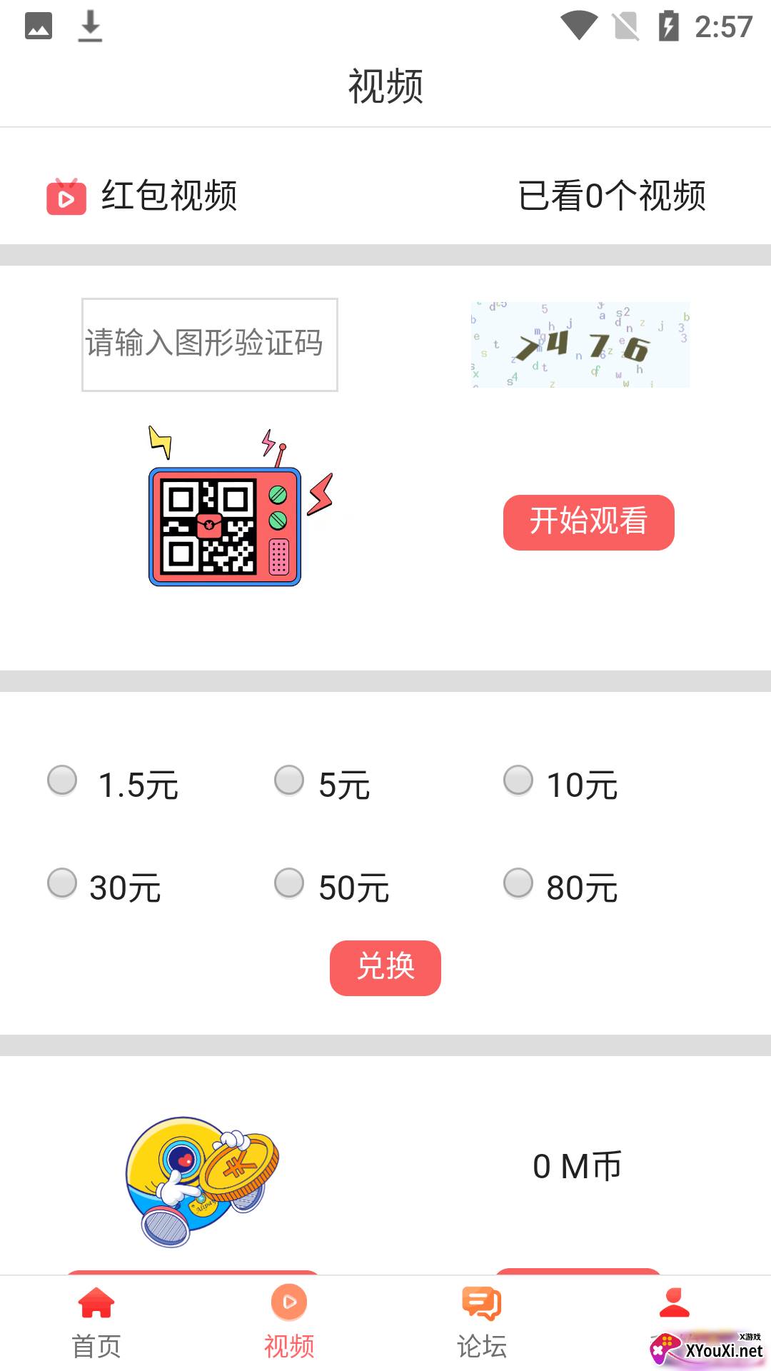 狸猫快游截图