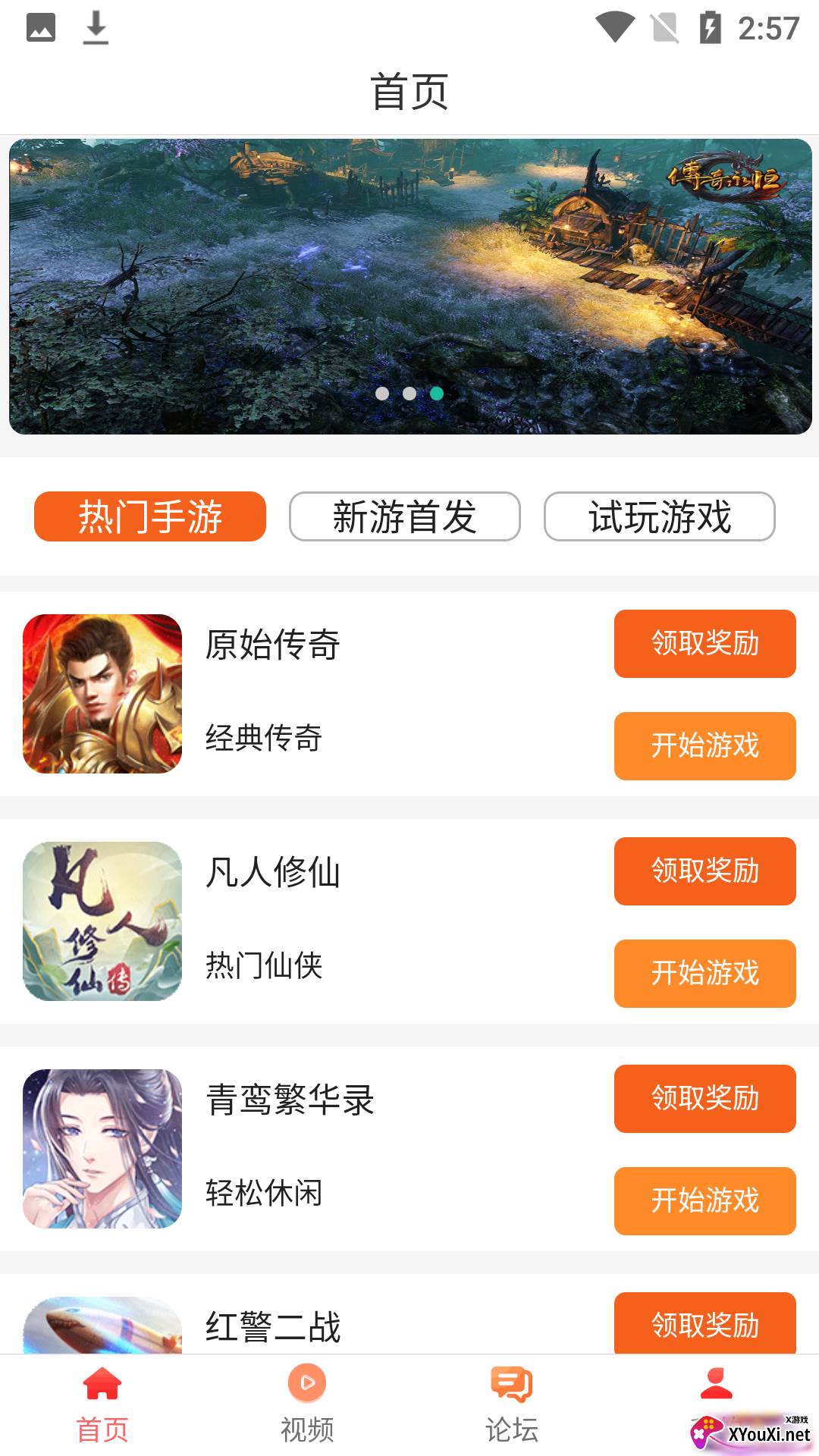 狸猫快游截图