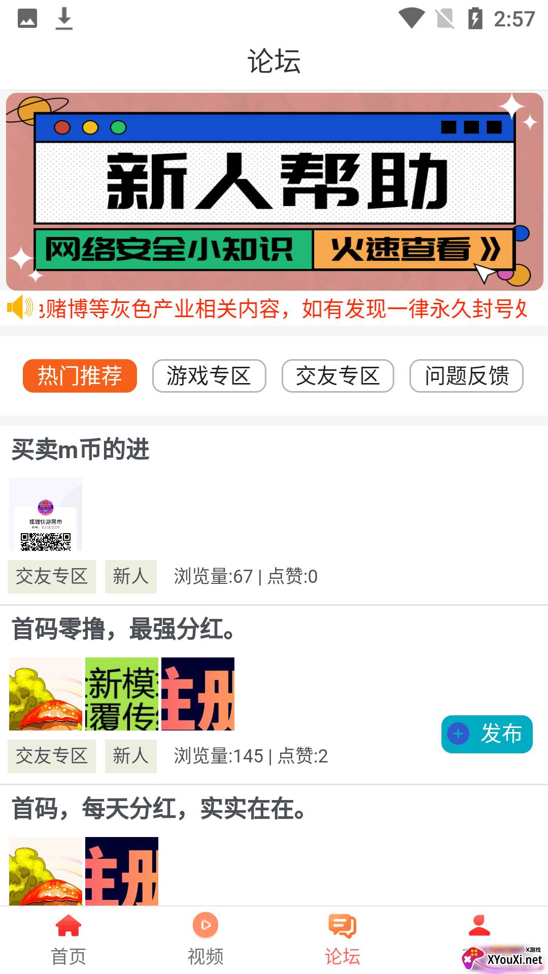 狸猫快游截图