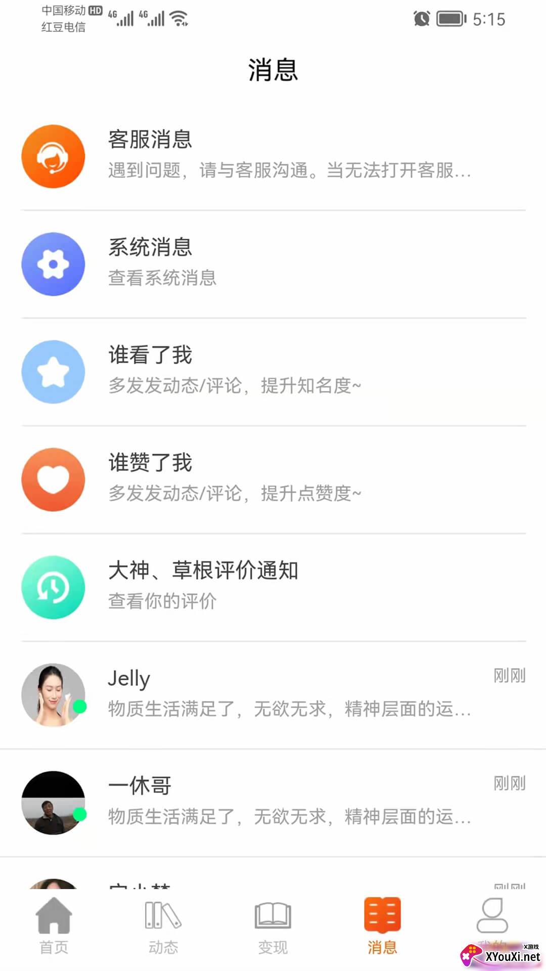 事业生活app截图