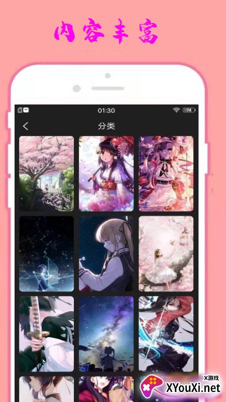 小漫星壁纸截图