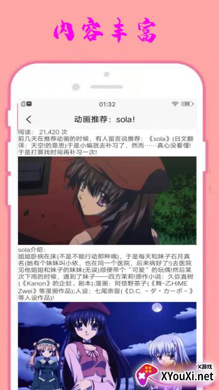 小漫星壁纸截图