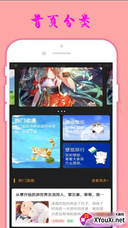 小漫星壁纸截图