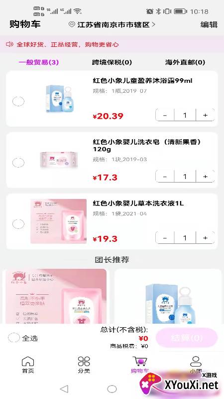 唯小团app截图