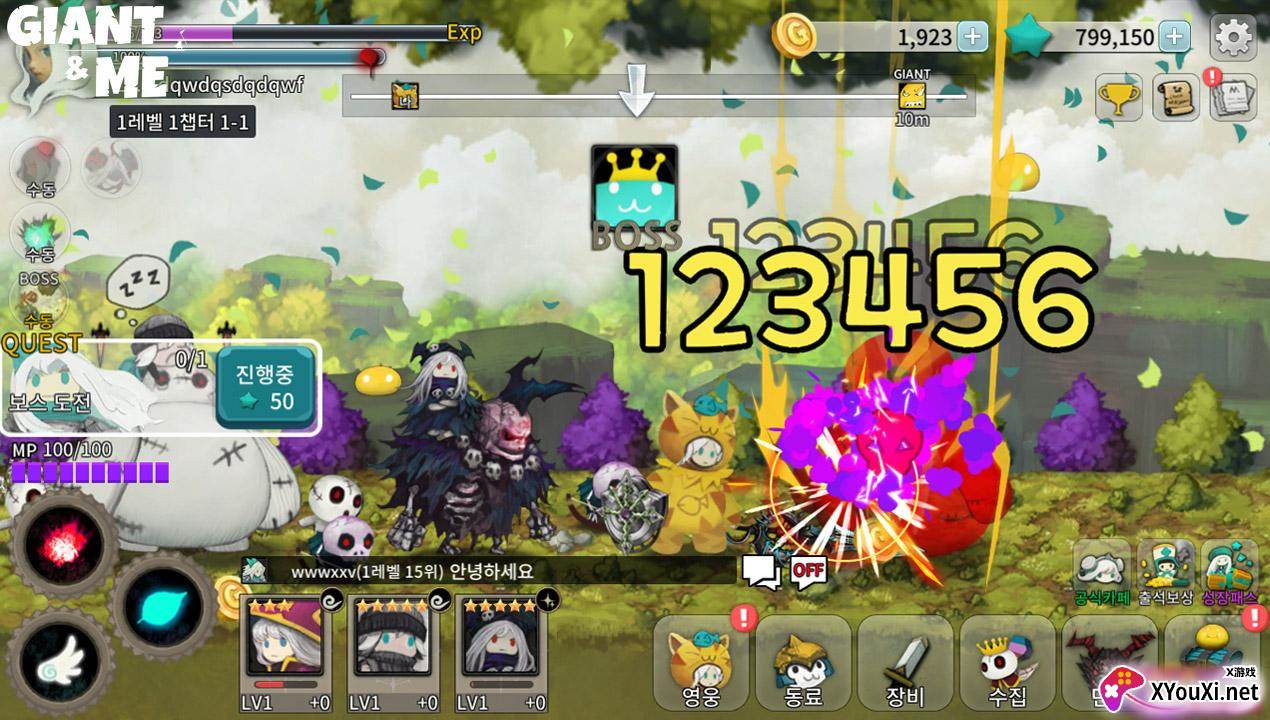 거인과나(巨人与我)截图