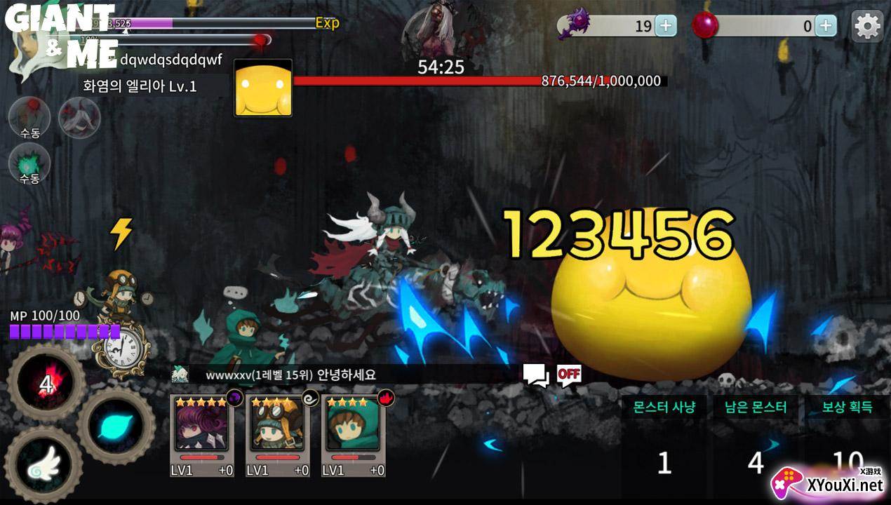 거인과나(巨人与我)截图