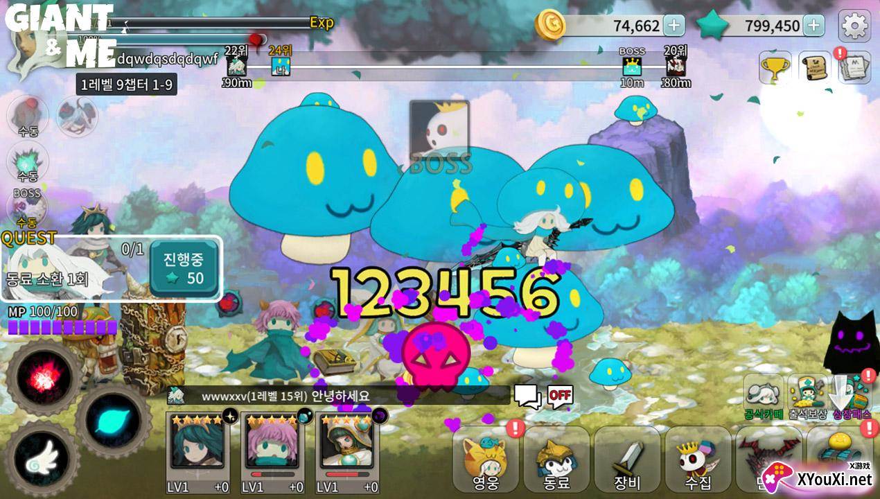 거인과나(巨人与我)截图