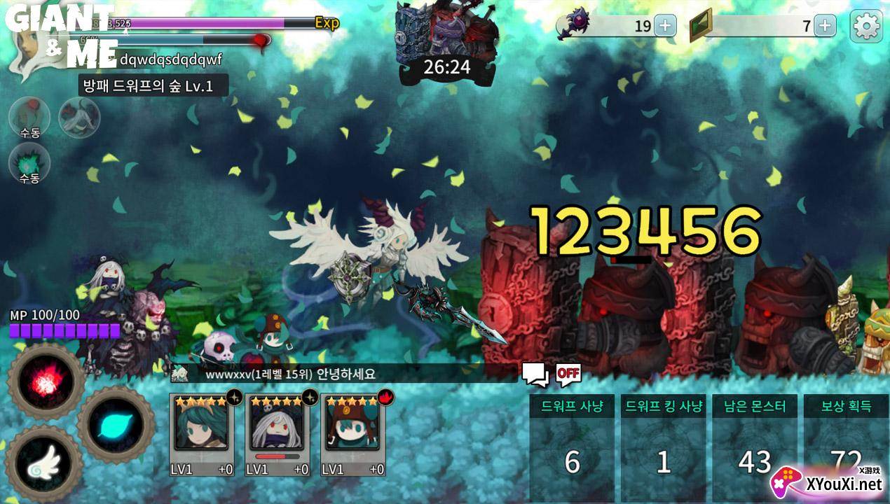 거인과나(巨人与我)截图