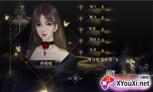 我的上司不对劲截图