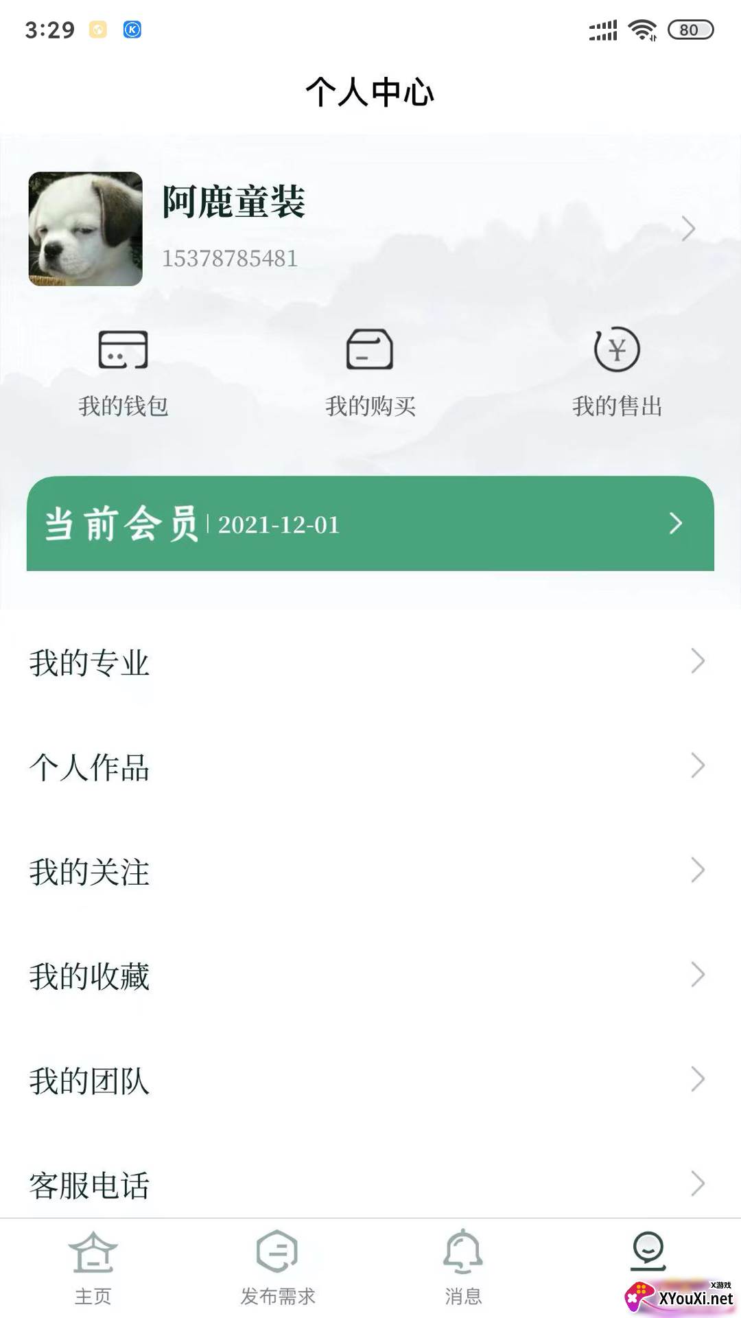 雅商汇荟app截图