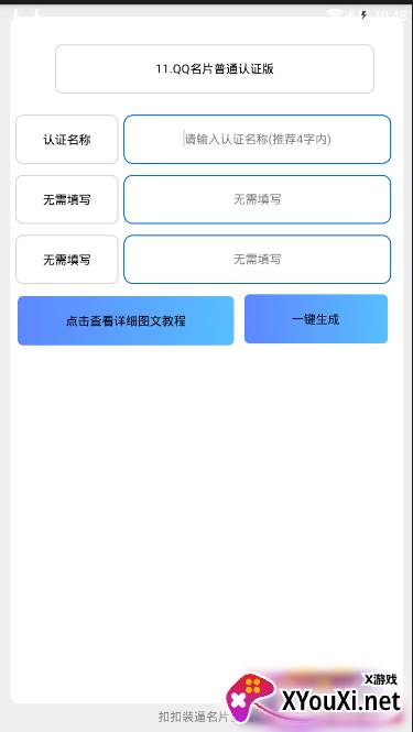 QQ名片装逼截图