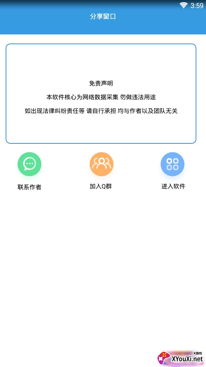 QQ名片装逼截图