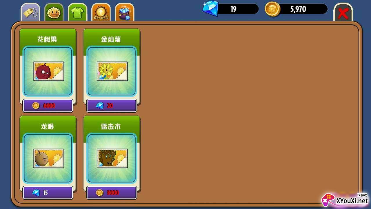 PVZ异域探险0.23截图