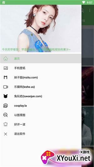 图次元app截图