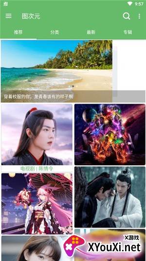 图次元app截图