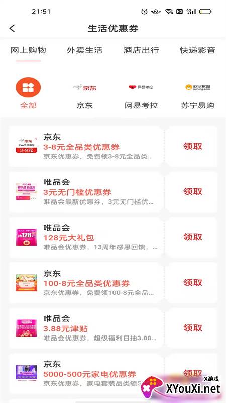 省钱鼠app截图