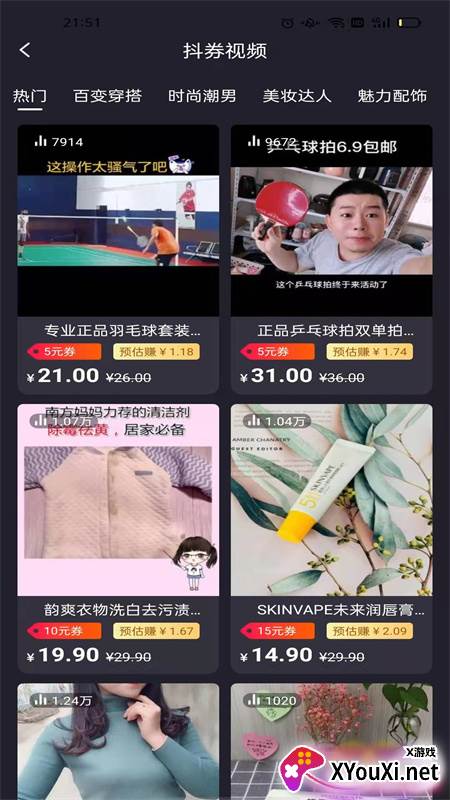 省钱鼠app截图
