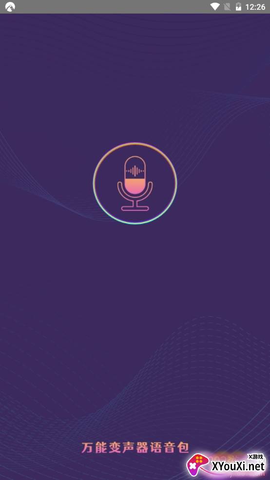 和平万能变声器语音包吃鸡版截图
