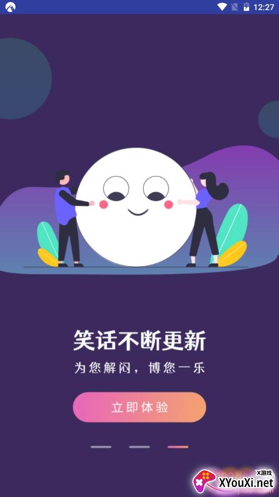 和平万能变声器语音包吃鸡版截图