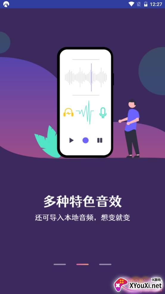 和平万能变声器语音包吃鸡版截图
