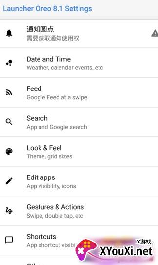 Launcher Oreo 8.1(谷歌安卓8.1最强桌面启动器)截图
